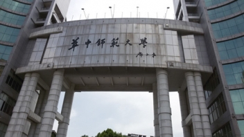 华中师范大学300KVA？？？榛疷PS