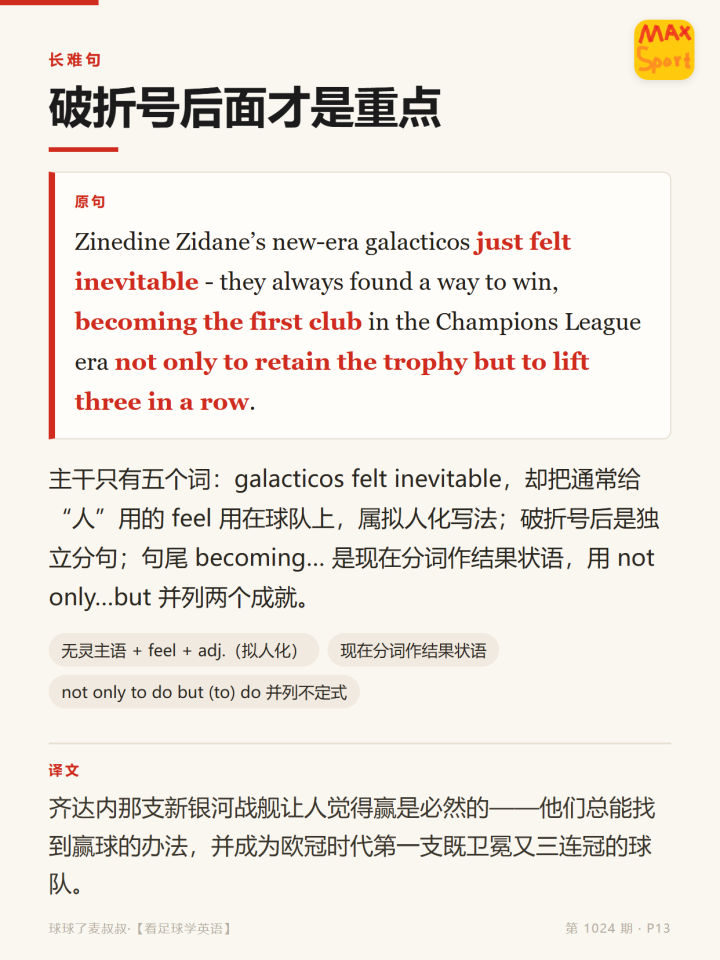 波尔图对曼彻斯特城直播现场画面