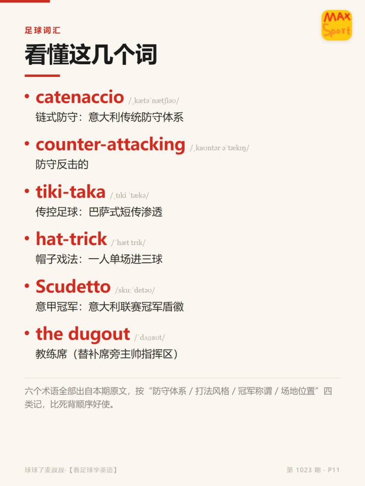 雷恩赛前训练图集