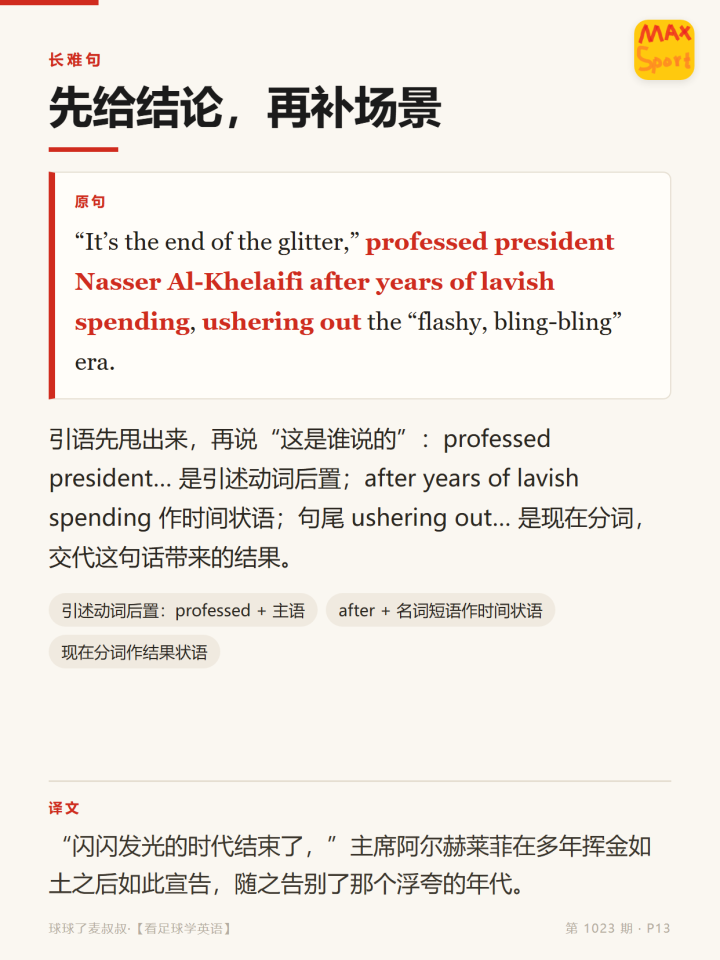 斯基拉：伊卡尔迪今年8月曾被推荐给那不勒斯，，，，，，但不切合球队需求
