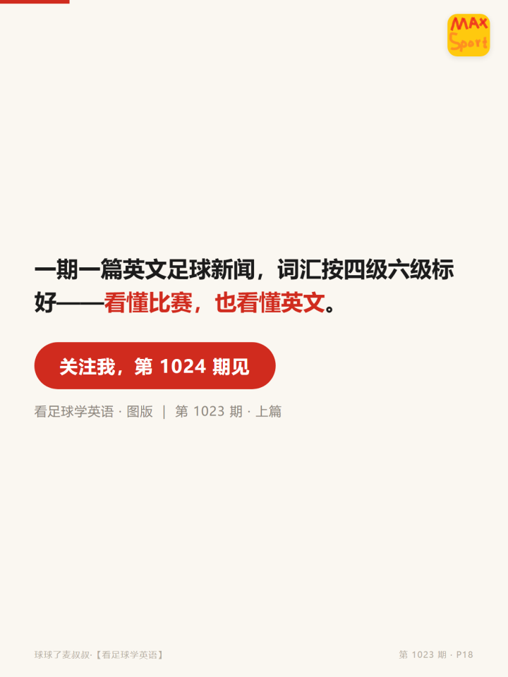 那不勒斯阿森纳欧冠角逐精彩瞬间