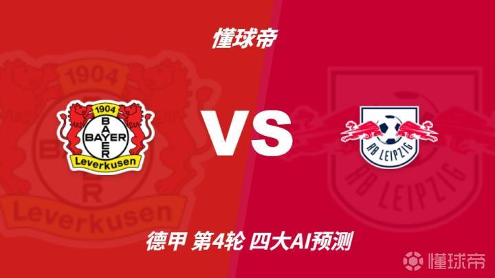 日职联赛前训练图集
