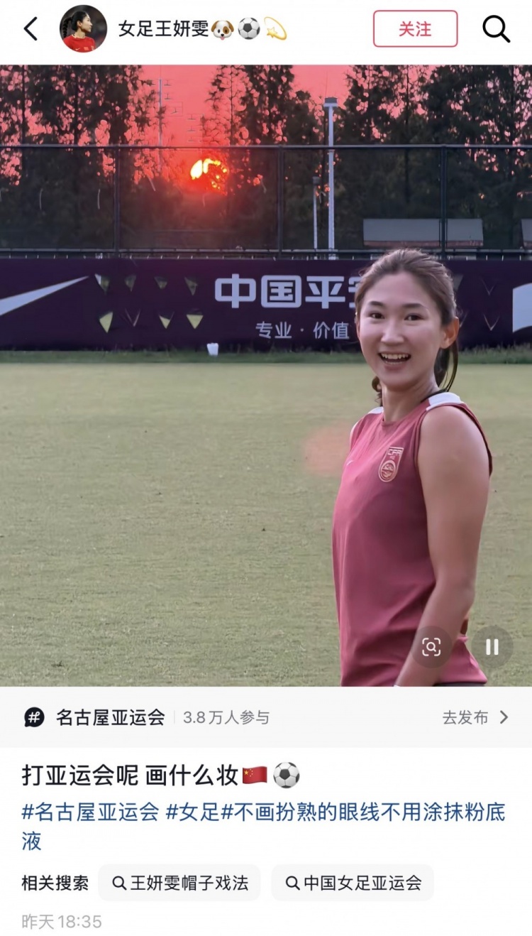 切尔西女足VS里昂女足赛前训练图集