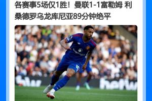 图片报：确诊结肠癌半年后，，，法兰克福U17主教练回到岗位继续事情
