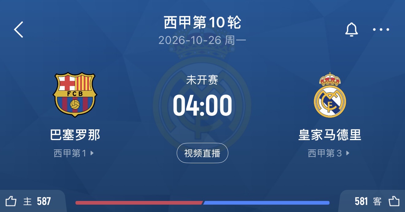 苏格兰U19VS乌克兰U19直播现场画面